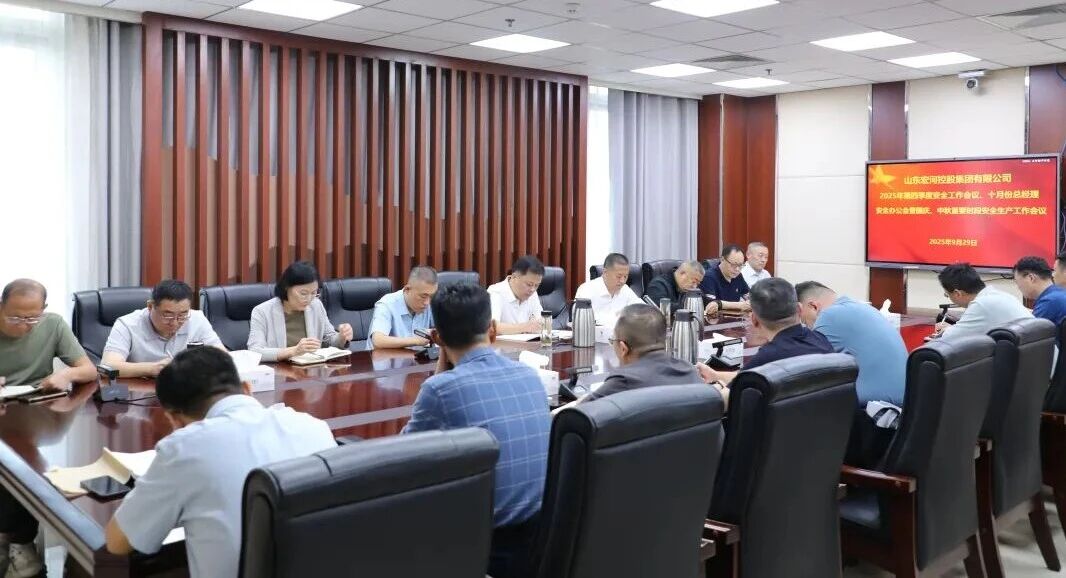 多“会”连开 高效兼顾——宏河团体支配宁静出产使命