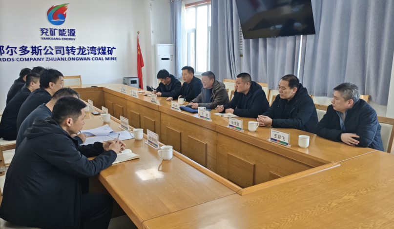 对标进步前辈找差异，交换互鉴促晋升——文玉煤矿赴转龙湾煤矿对标进修